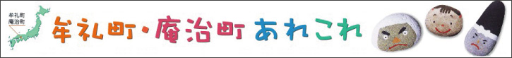 牟礼町庵治町あれこれ